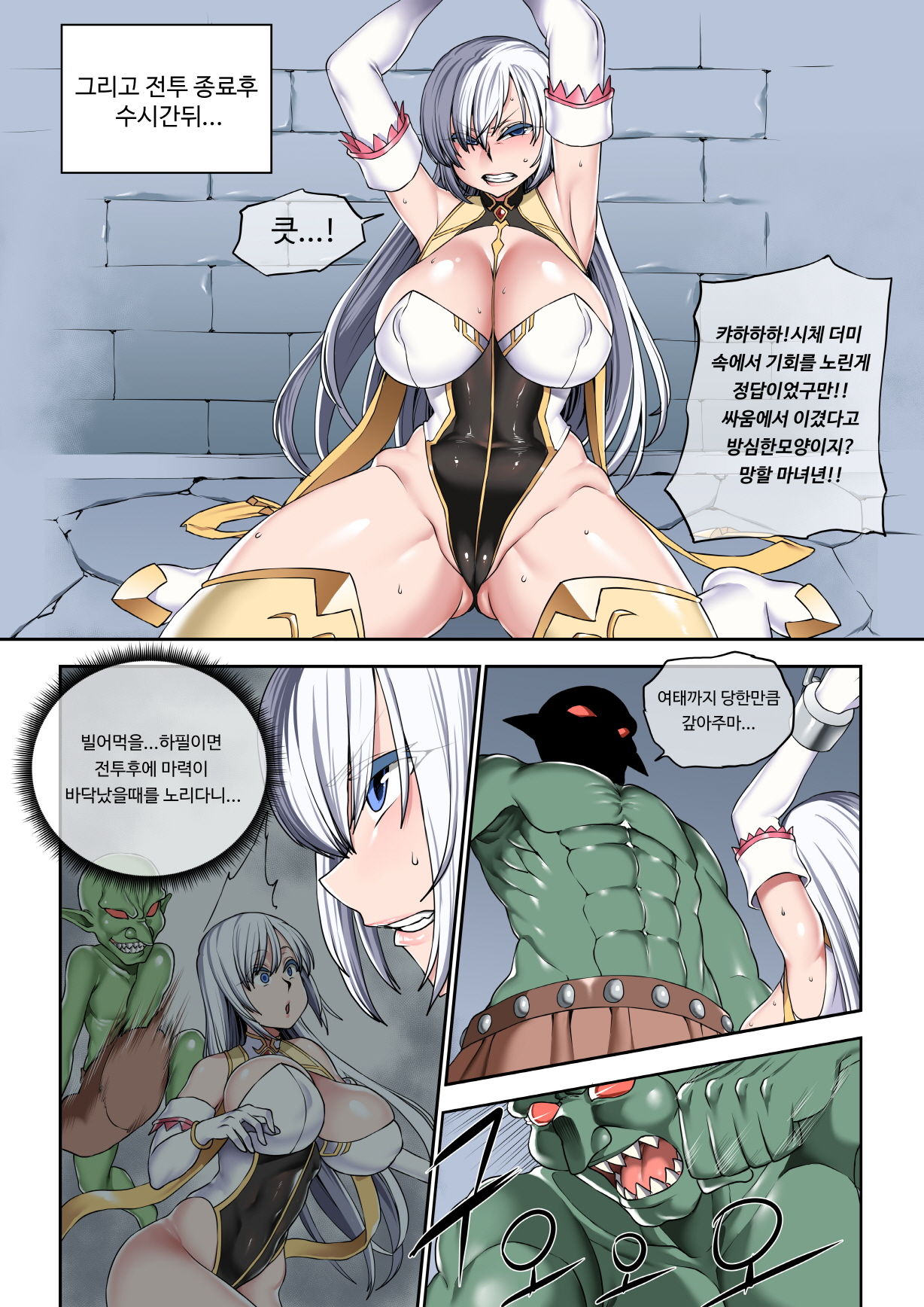 쾌락조교록 page 2 full
