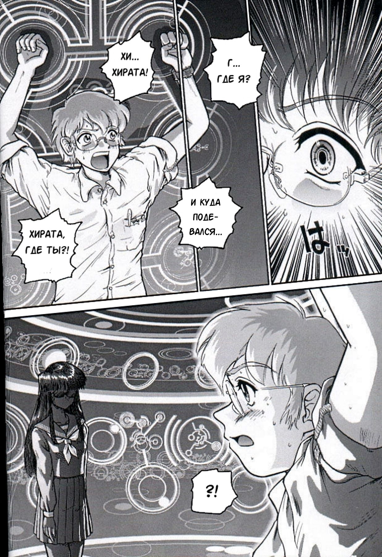 Dulce Report 1 page 5 full