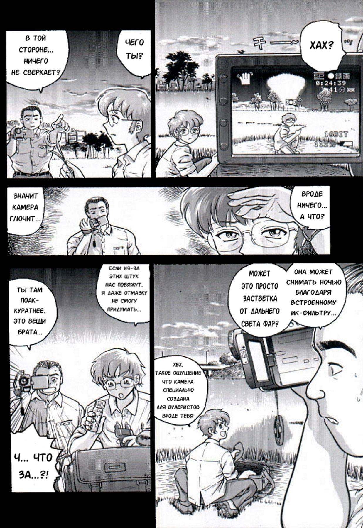 Dulce Report 1 page 9 full