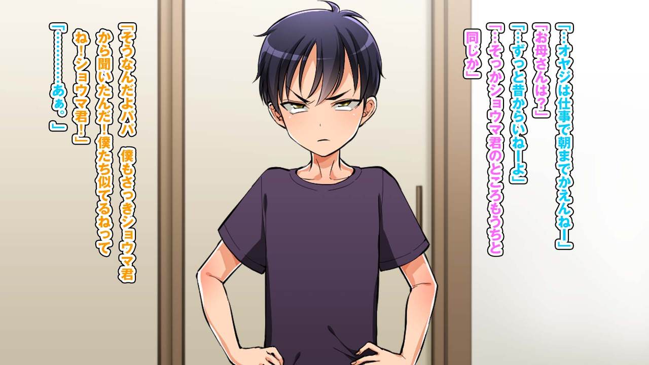 Mesu Papa - Musuko no Shinyuu no Mesuiki Kanojo ni Saserareta Chichi no Ore page 10 full