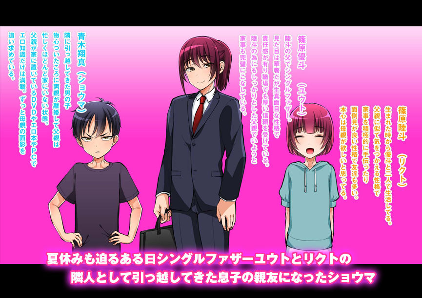 Mesu Papa - Musuko no Shinyuu no Mesuiki Kanojo ni Saserareta Chichi no Ore page 2 full