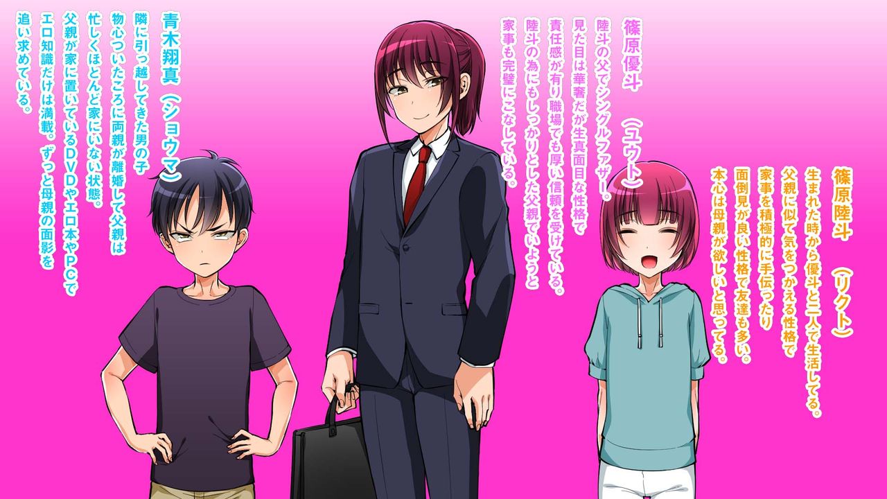 Mesu Papa - Musuko no Shinyuu no Mesuiki Kanojo ni Saserareta Chichi no Ore page 6 full