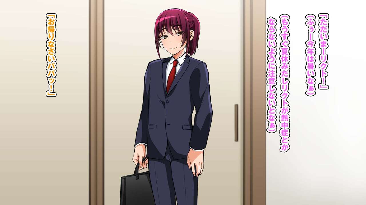 Mesu Papa - Musuko no Shinyuu no Mesuiki Kanojo ni Saserareta Chichi no Ore page 7 full