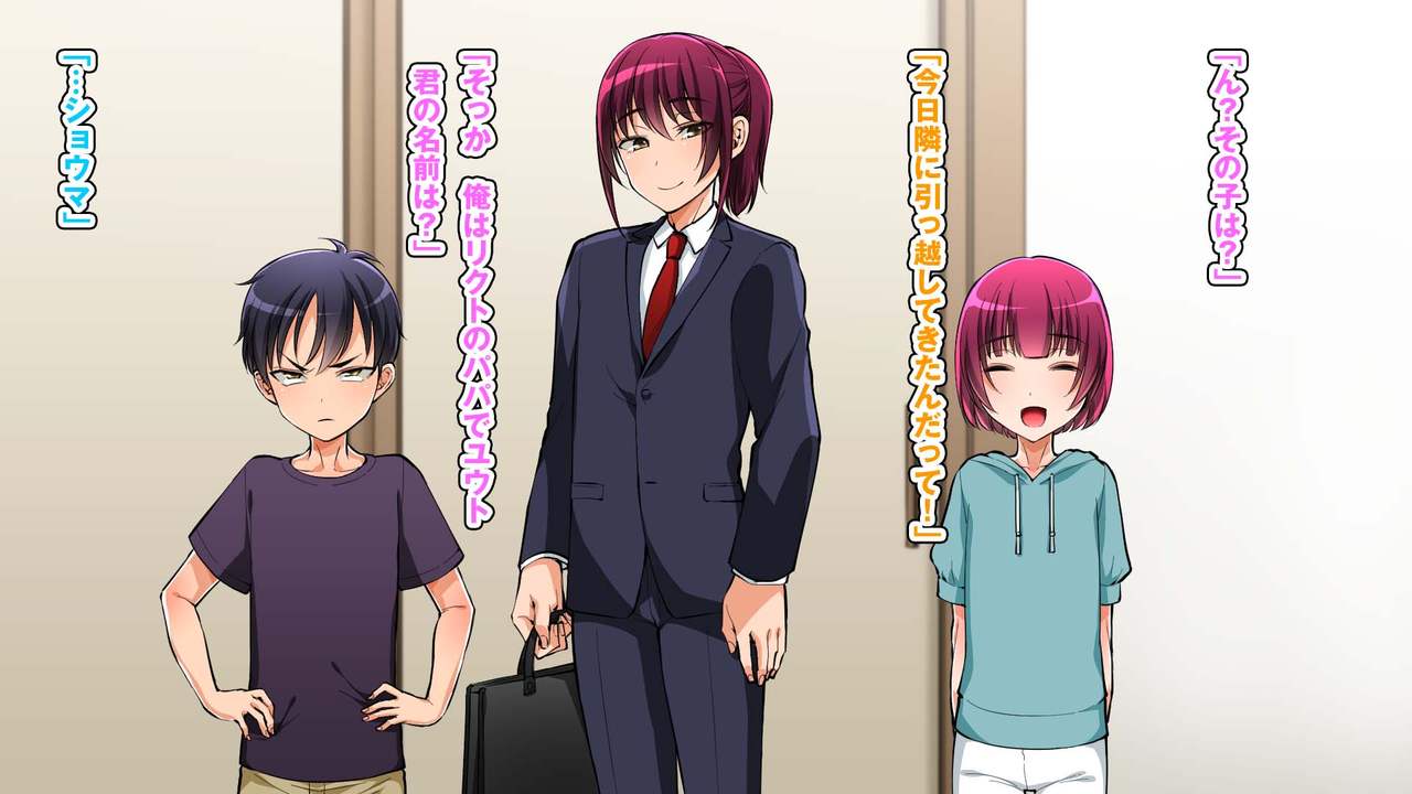 Mesu Papa - Musuko no Shinyuu no Mesuiki Kanojo ni Saserareta Chichi no Ore page 8 full