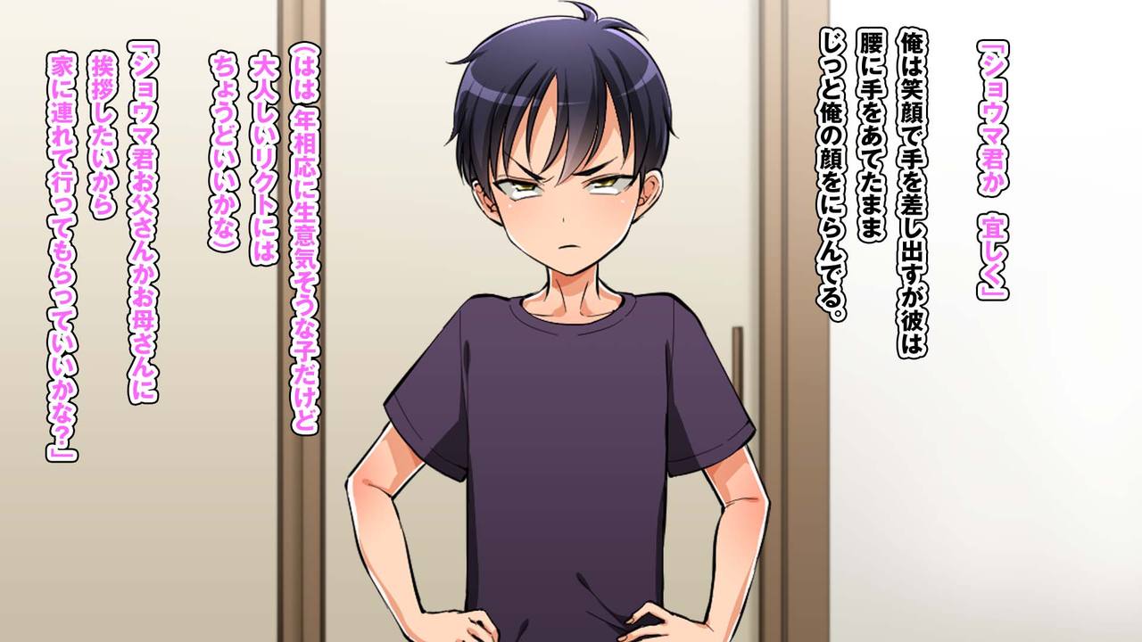 Mesu Papa - Musuko no Shinyuu no Mesuiki Kanojo ni Saserareta Chichi no Ore page 9 full