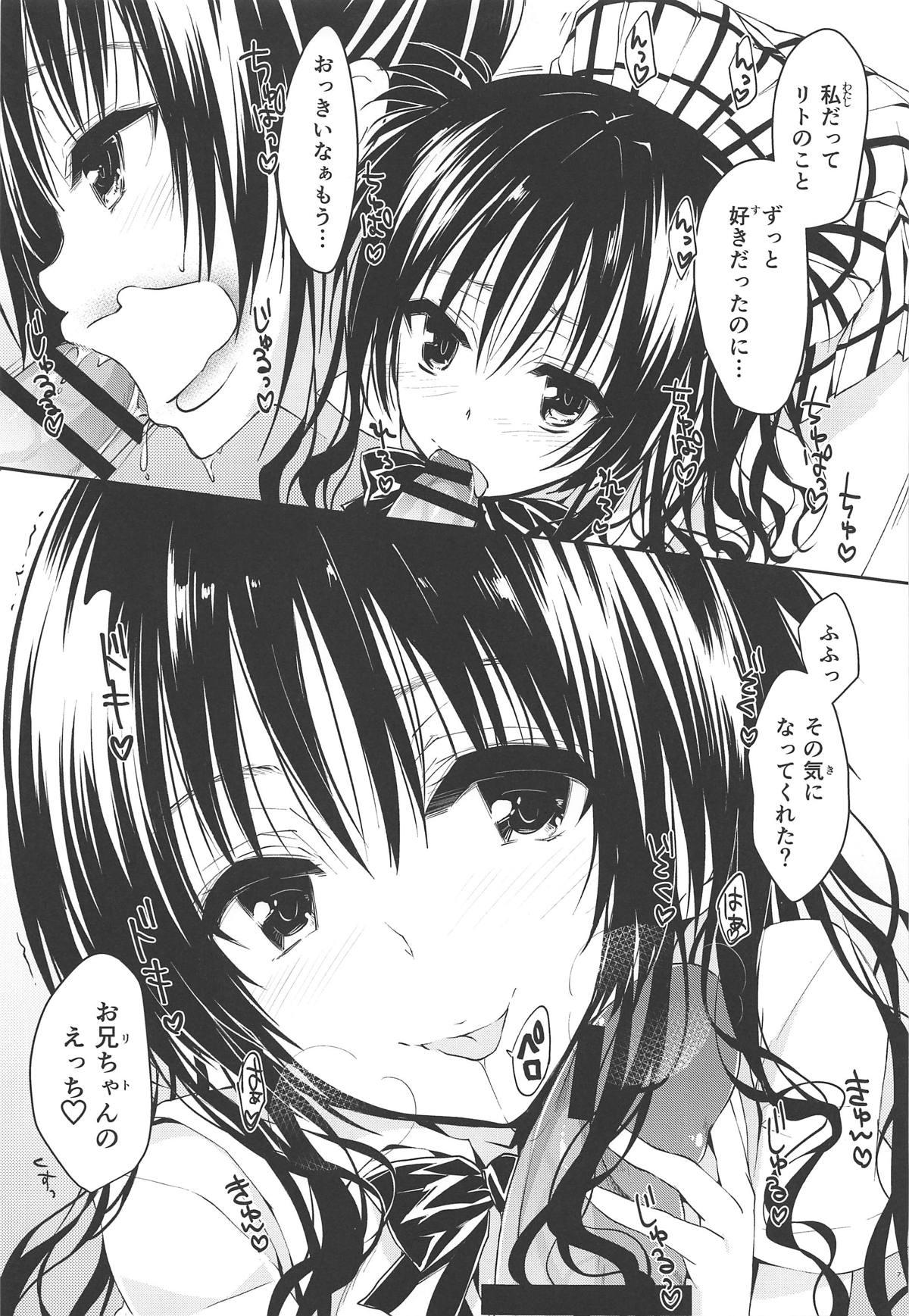 Mikan, Imouto, 16-sai. Soushuuhen page 6 full