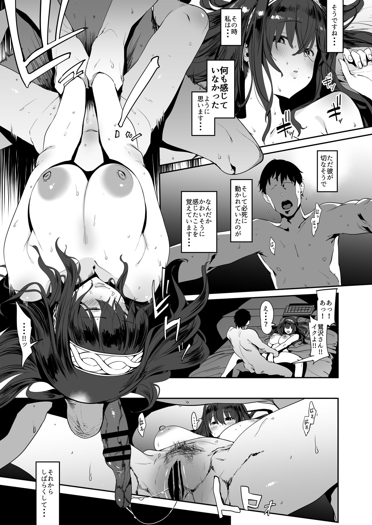 Sagisawa Fumika wa Yoku Moteru page 5 full