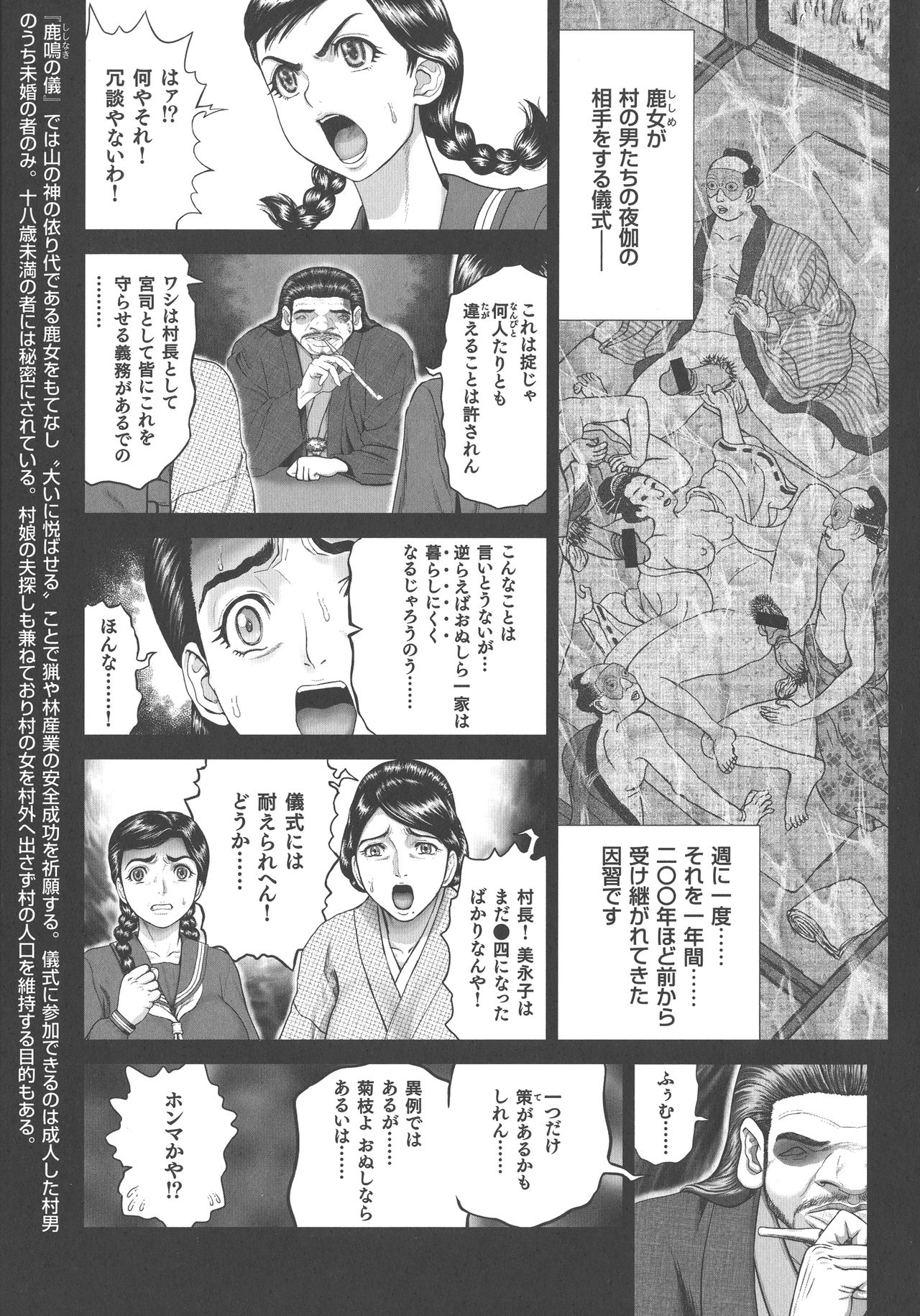 Choukoudo Binbin Curebokki page 10 full