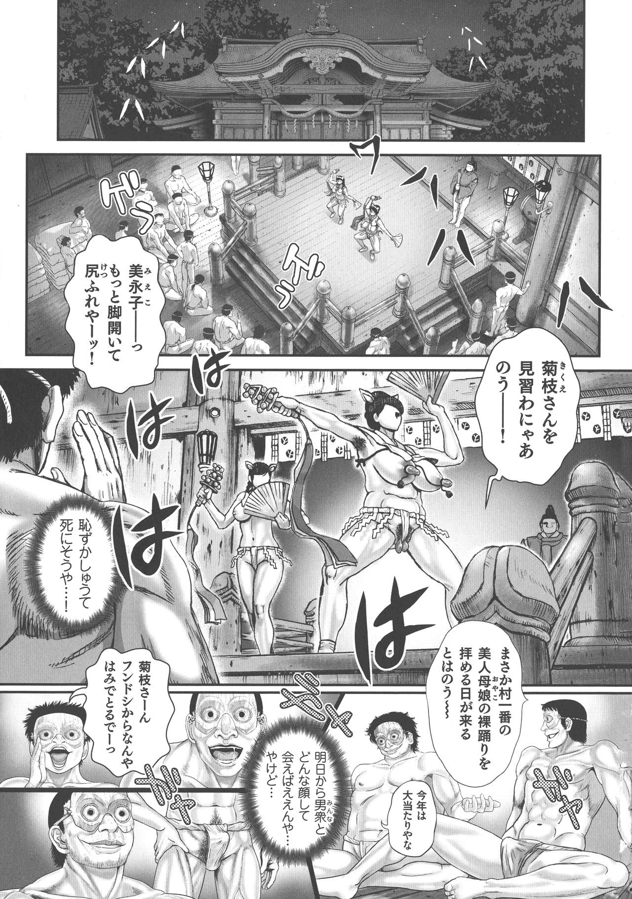 Choukoudo Binbin Curebokki page 4 full