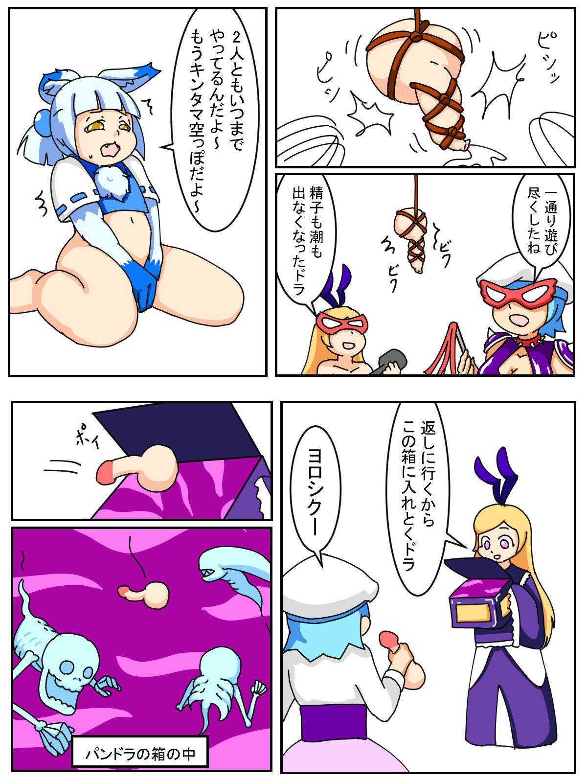 Izumo-kun page 7 full