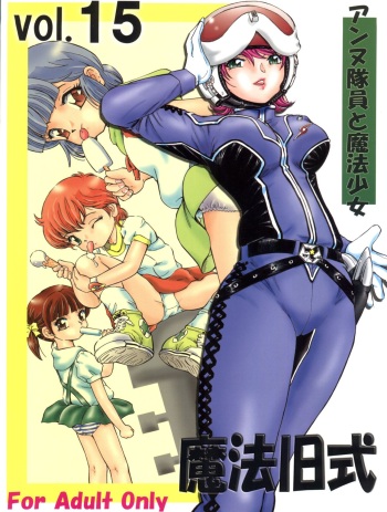 Mahou Kyuushiki 15 cover