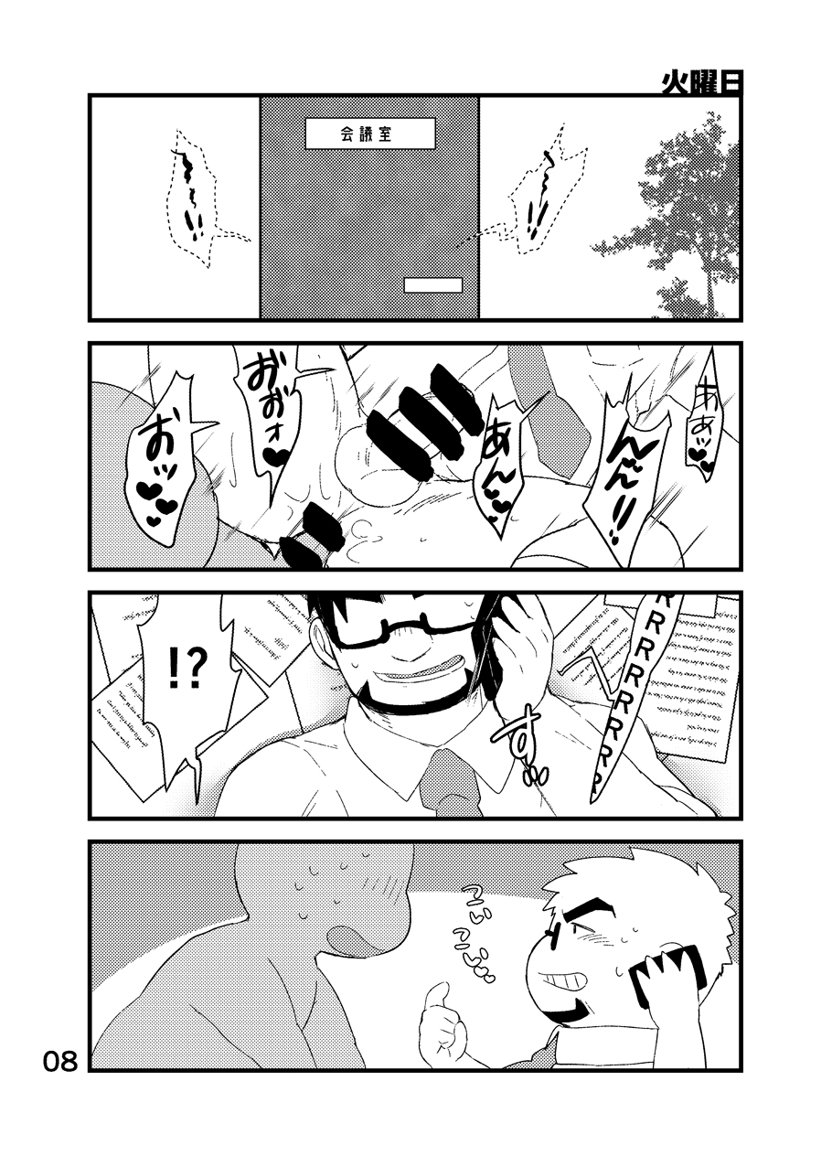 Cool Shine Bitch!! page 9 full