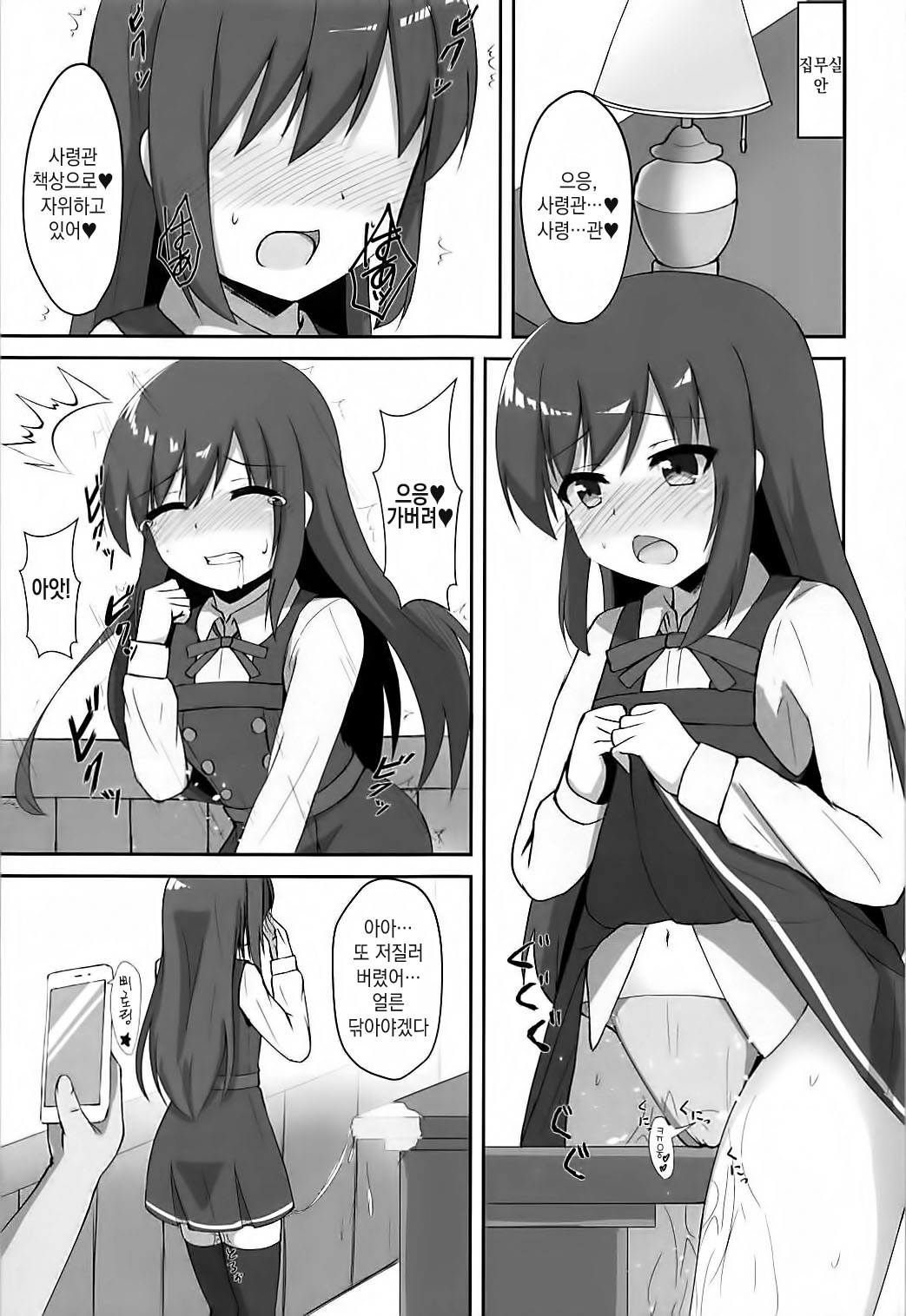 Tanetsuke Zecchou Asashio-chan page 3 full