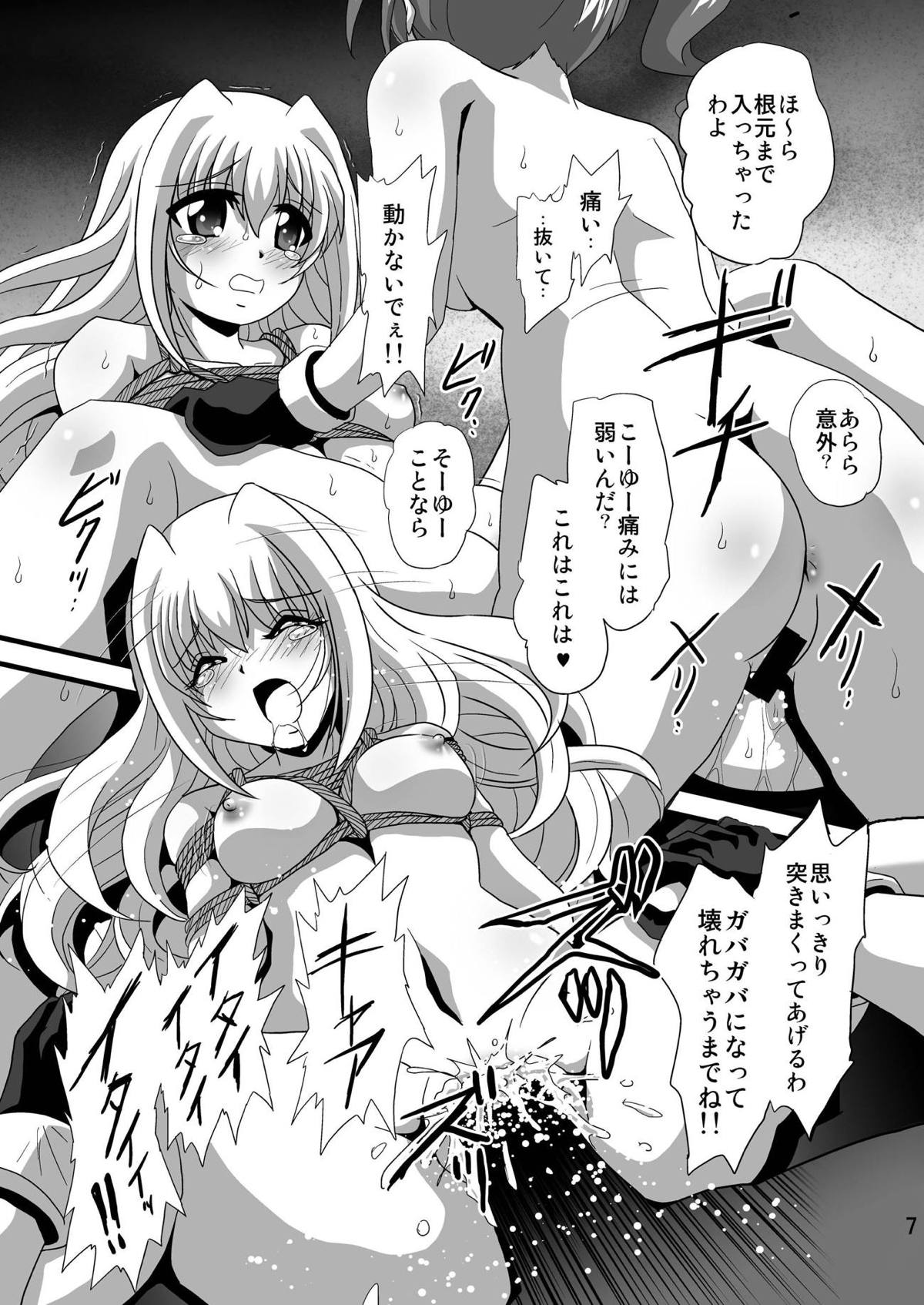 Storage Bind 7 page 6 full