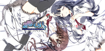 Subarashiki Hibi ~Furenzoku Sonzai~ Full Voice HD Ban cover