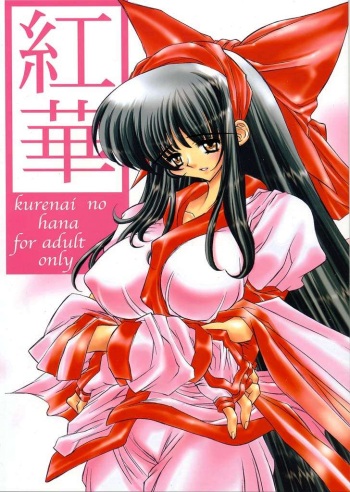 Kurenai no Hana cover