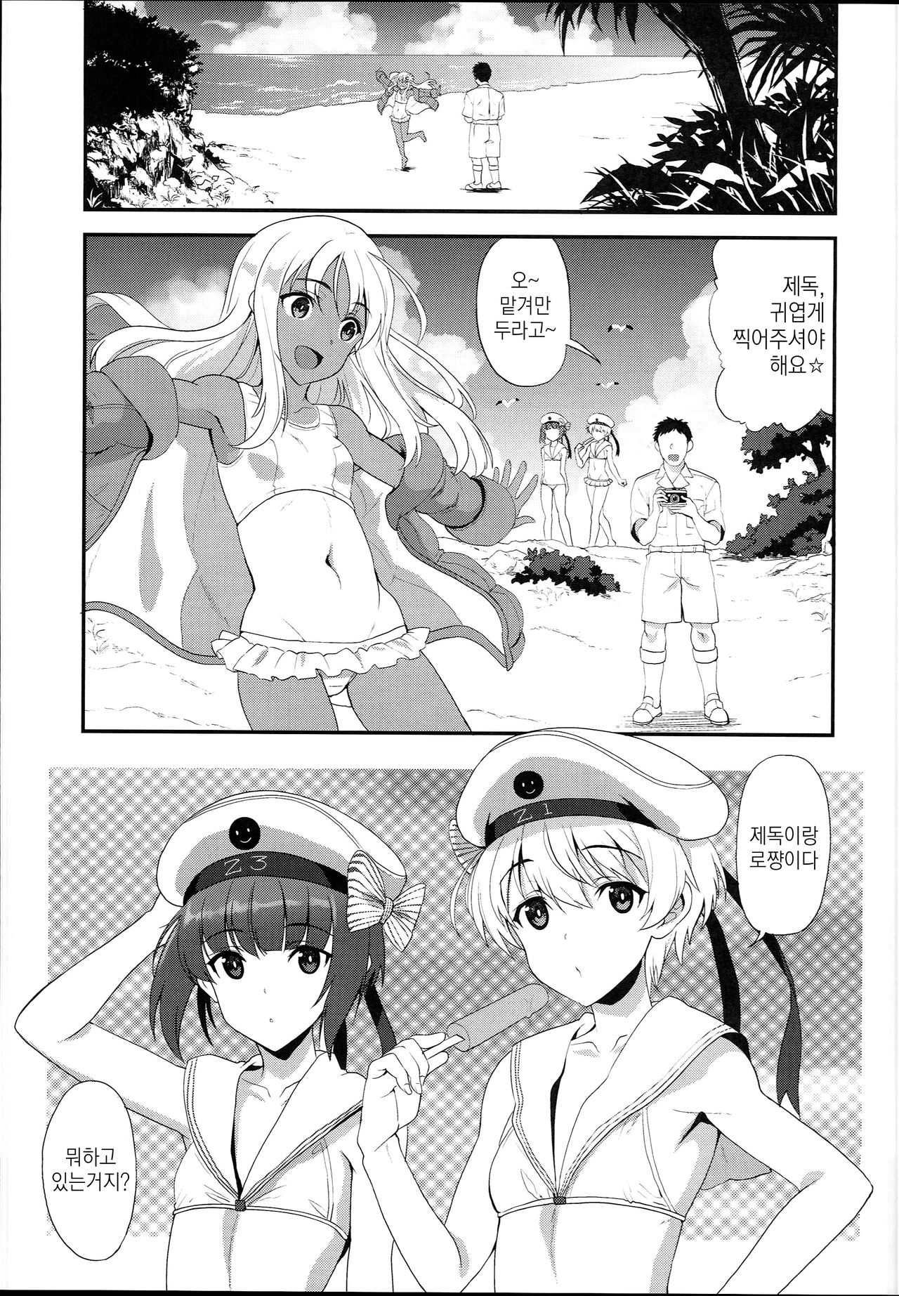 Apfelschorle page 3 full