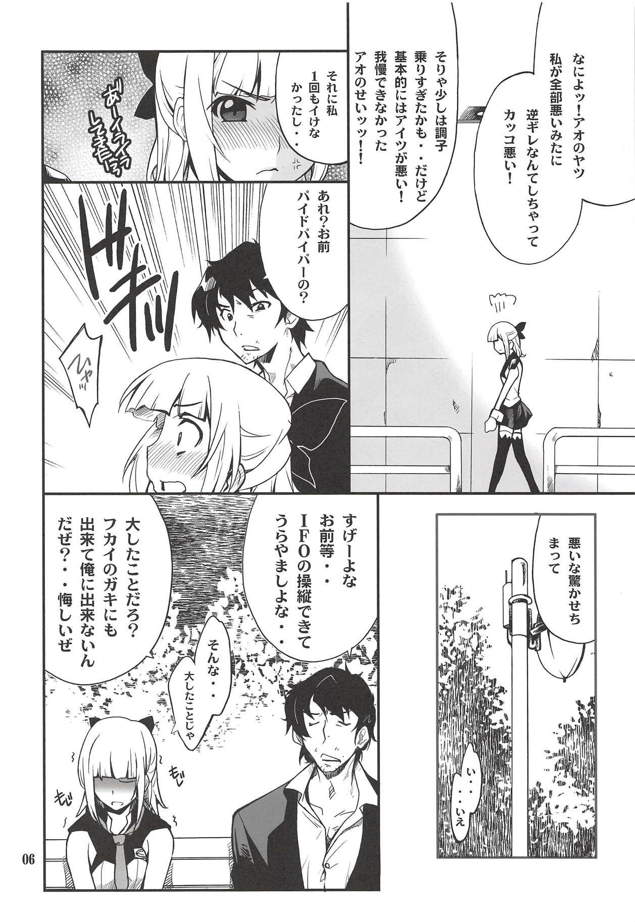 Fleur Explosion page 5 full