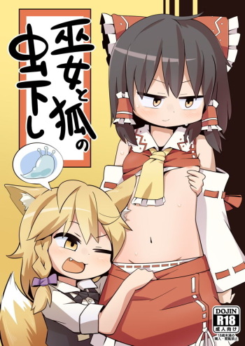 Miko to Kitsune no Mushikudashi cover