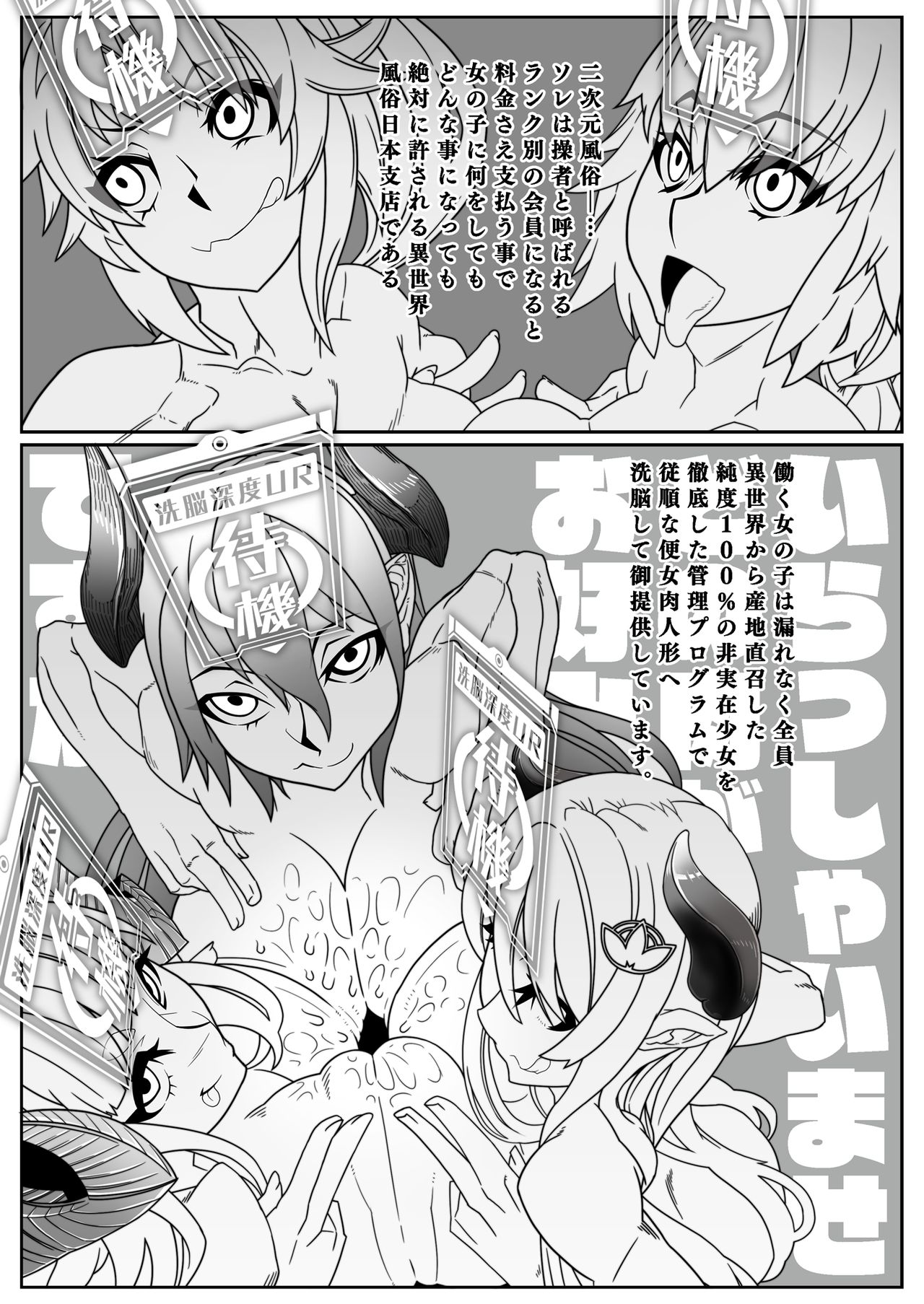 Nijigen Shoukan Sennou Fuuzokuten page 5 full