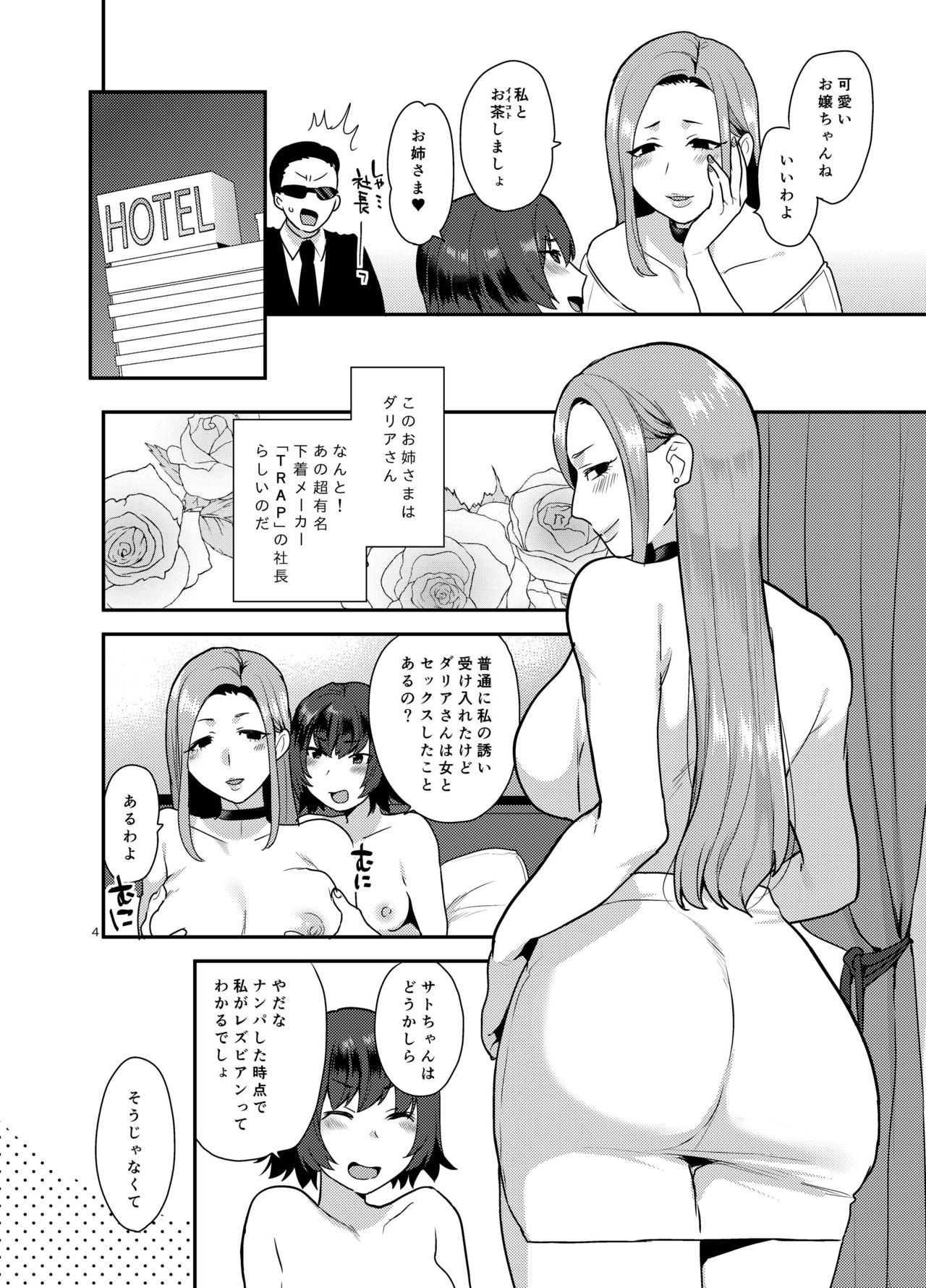 Pink Rose Marriage page 4 full