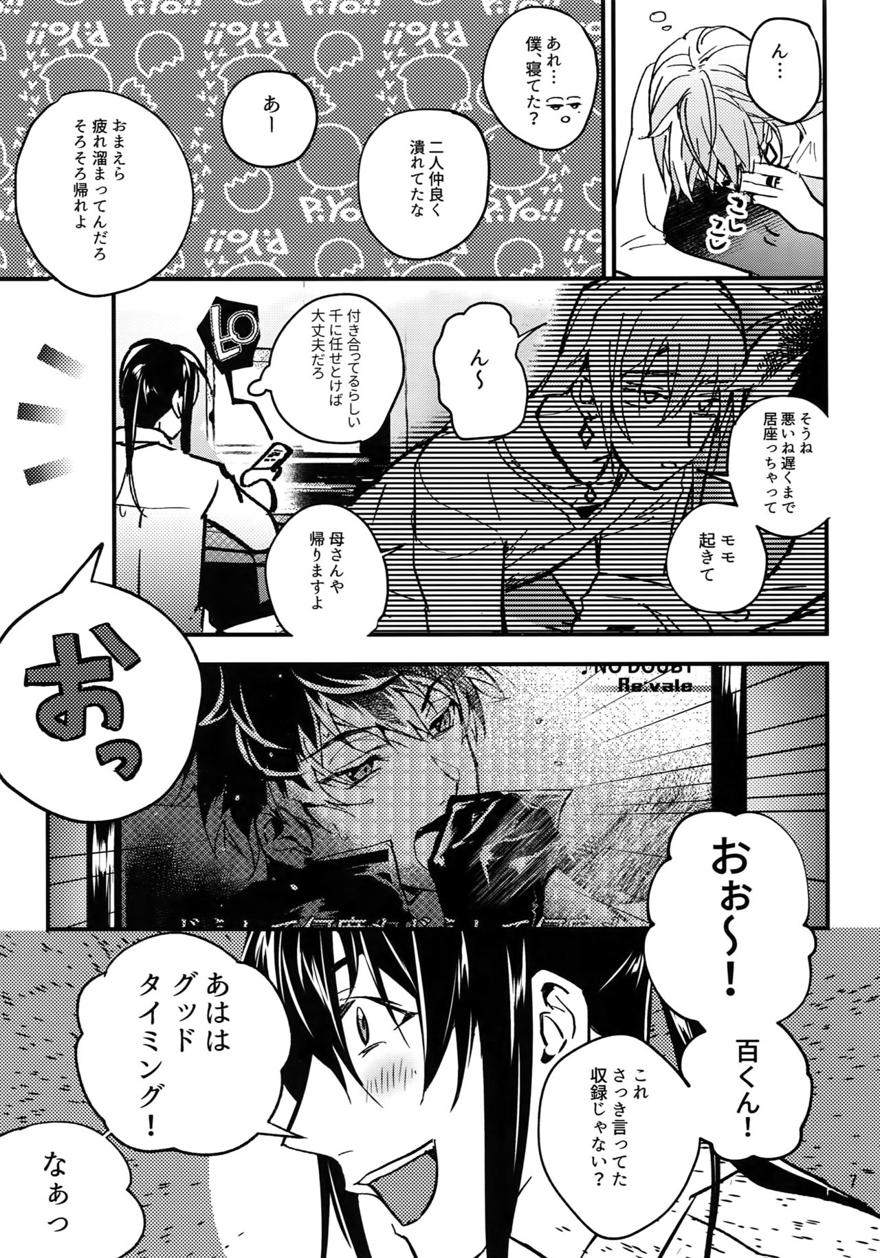 osiri Sairokubon page 8 full