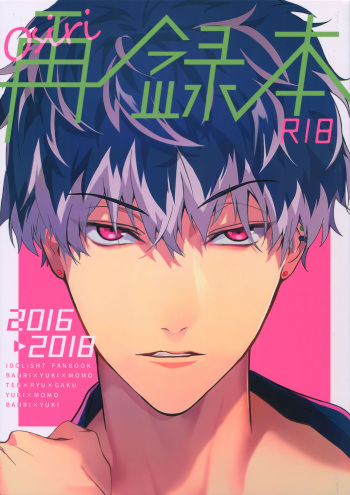 osiri Sairokubon cover