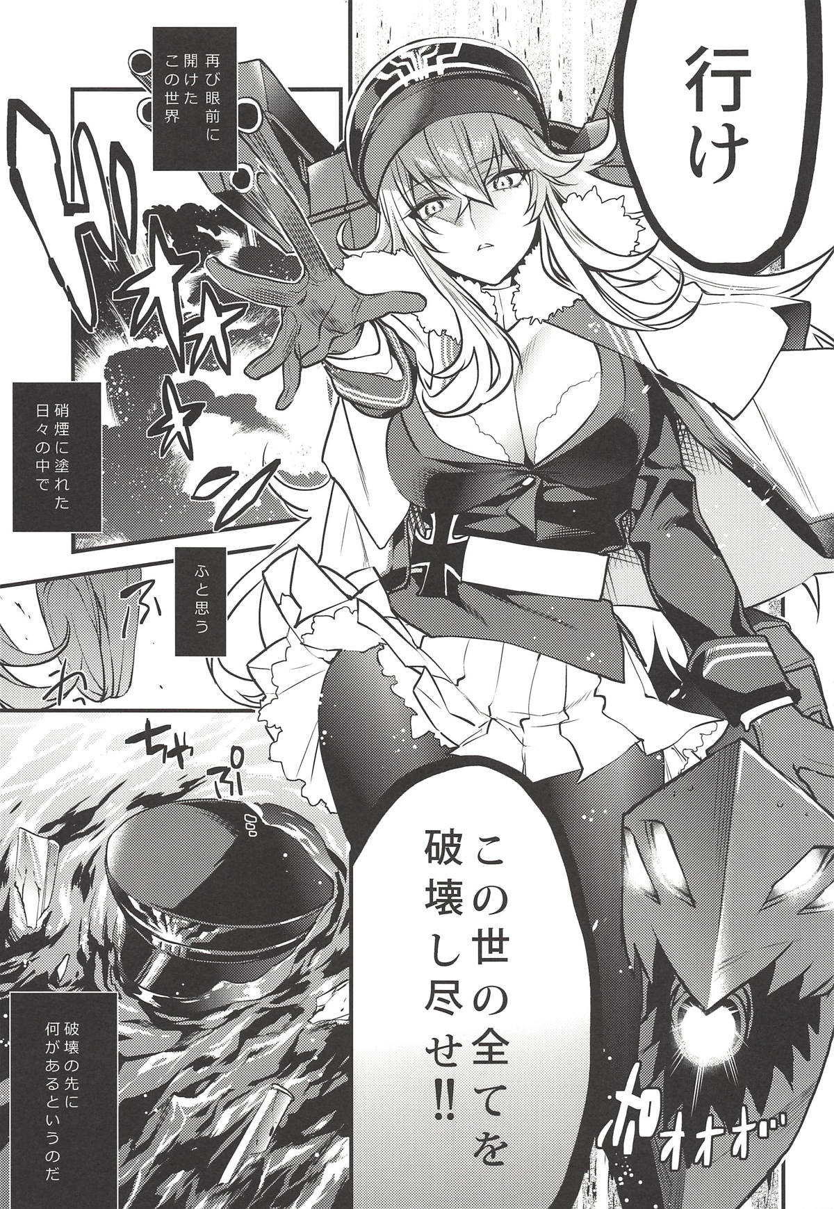 Kekkon Doumei page 4 full