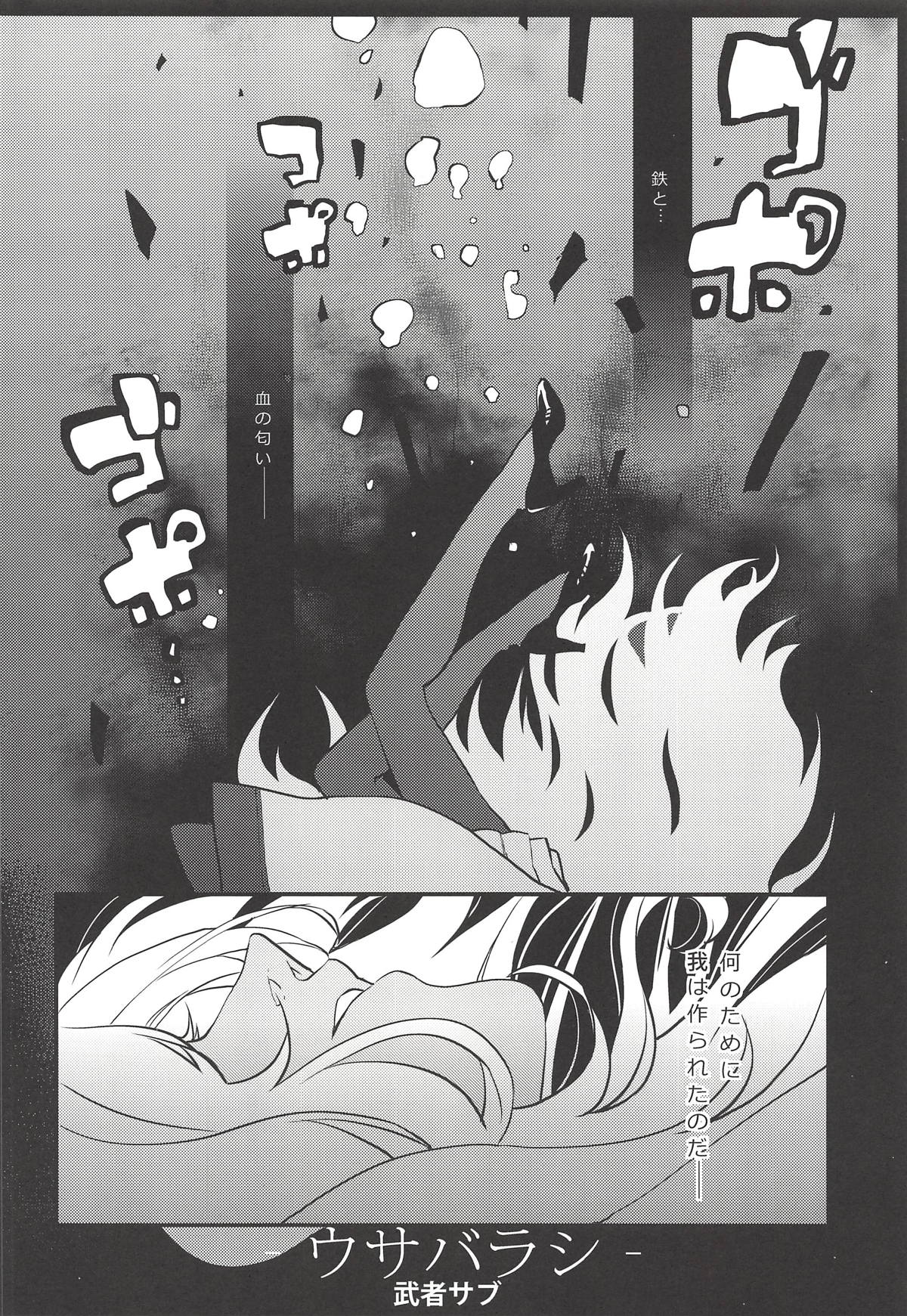 Kekkon Doumei page 5 full
