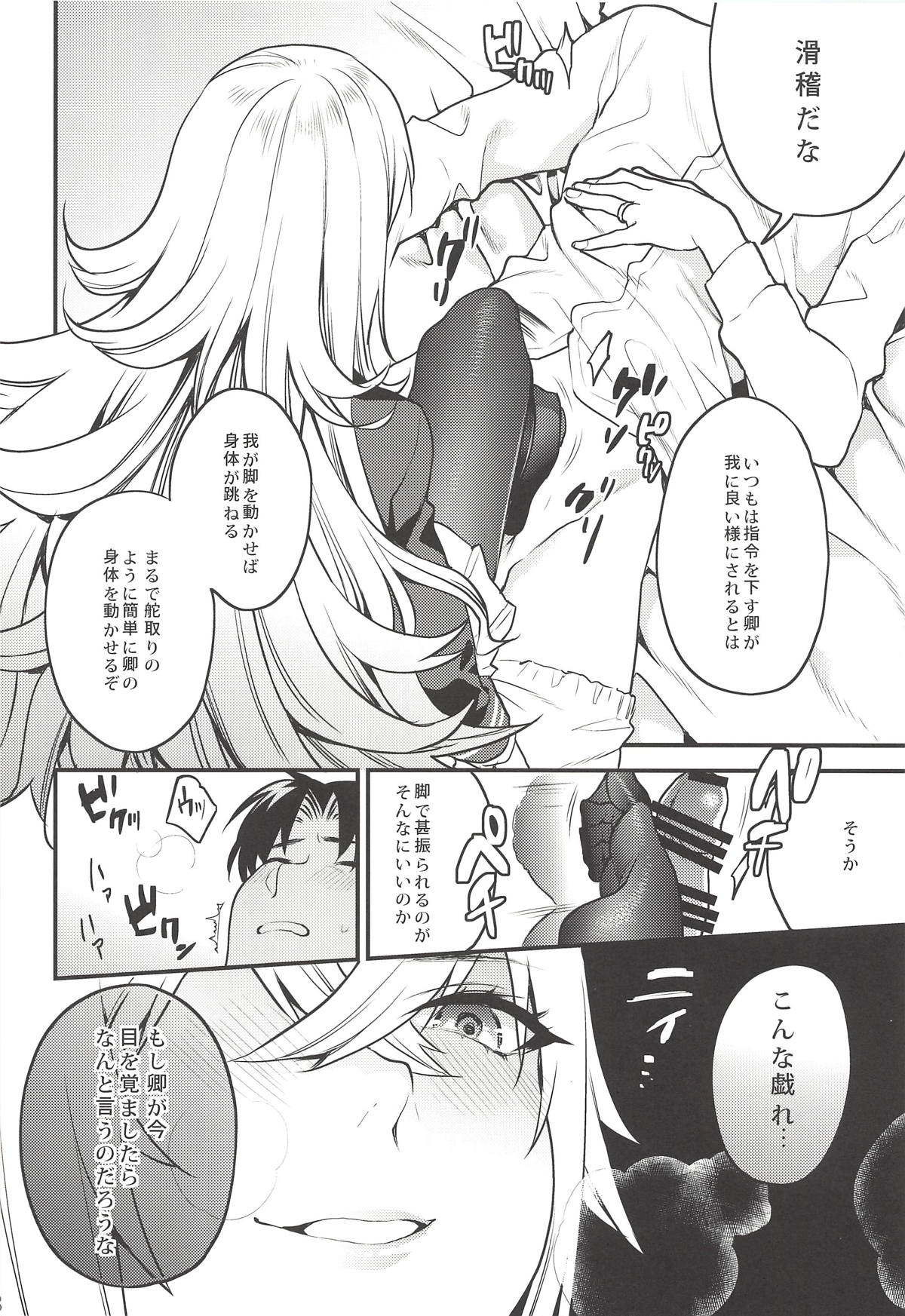 Kekkon Doumei page 9 full
