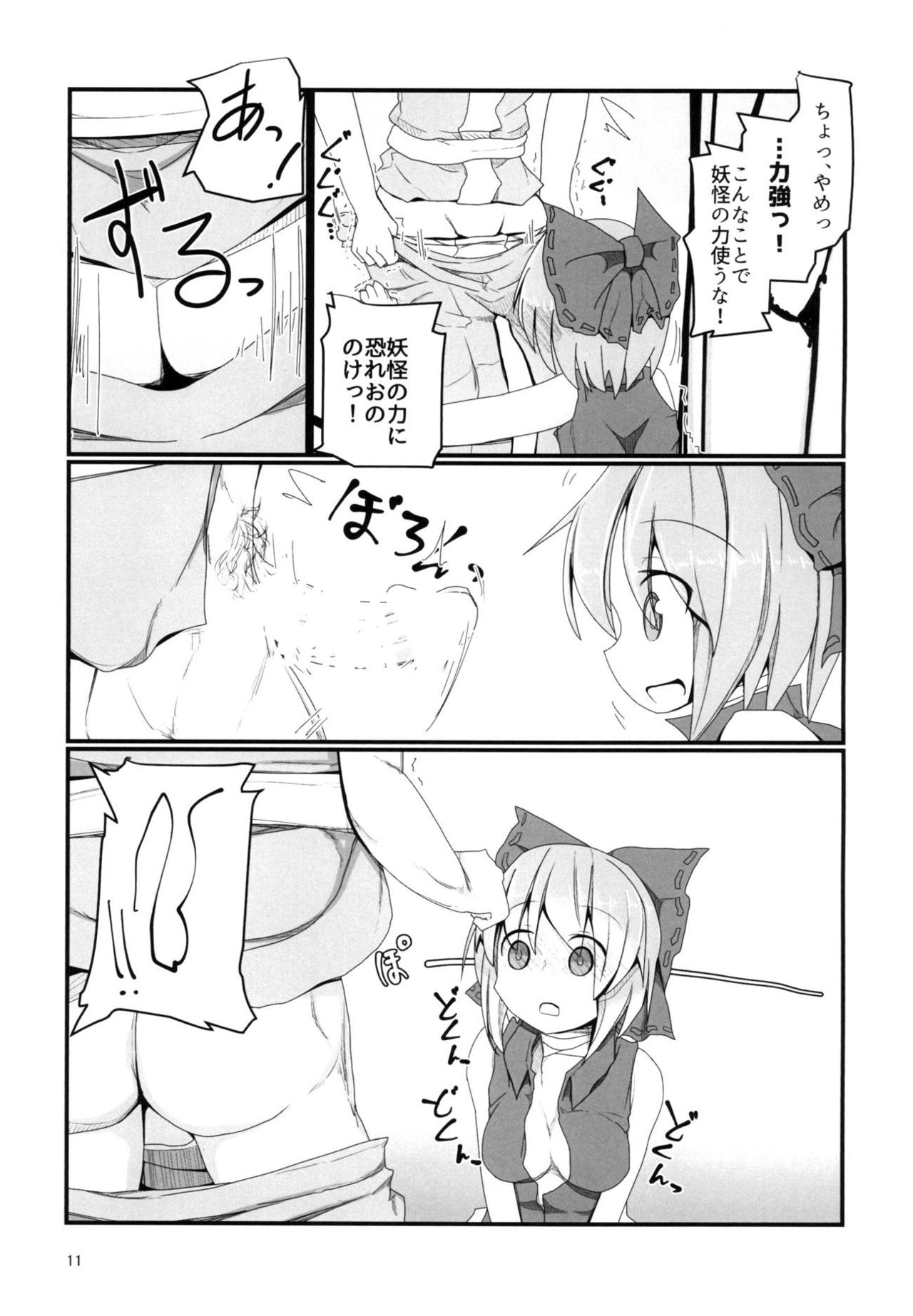 Tonari no Sekibanki page 10 full