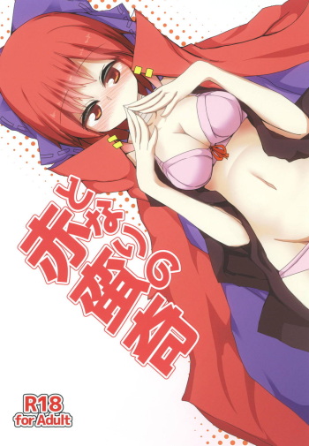Tonari no Sekibanki cover