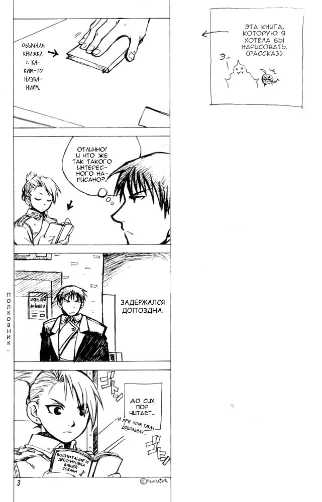 Kawaii Hito page 3 full