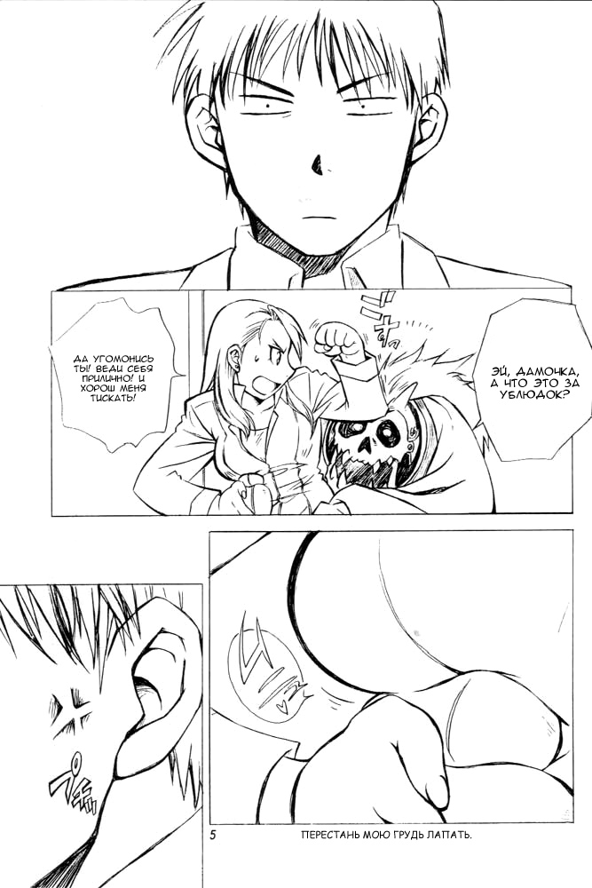 Kawaii Hito page 4 full