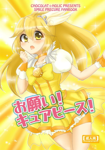 Onegai! Cure Peace! cover