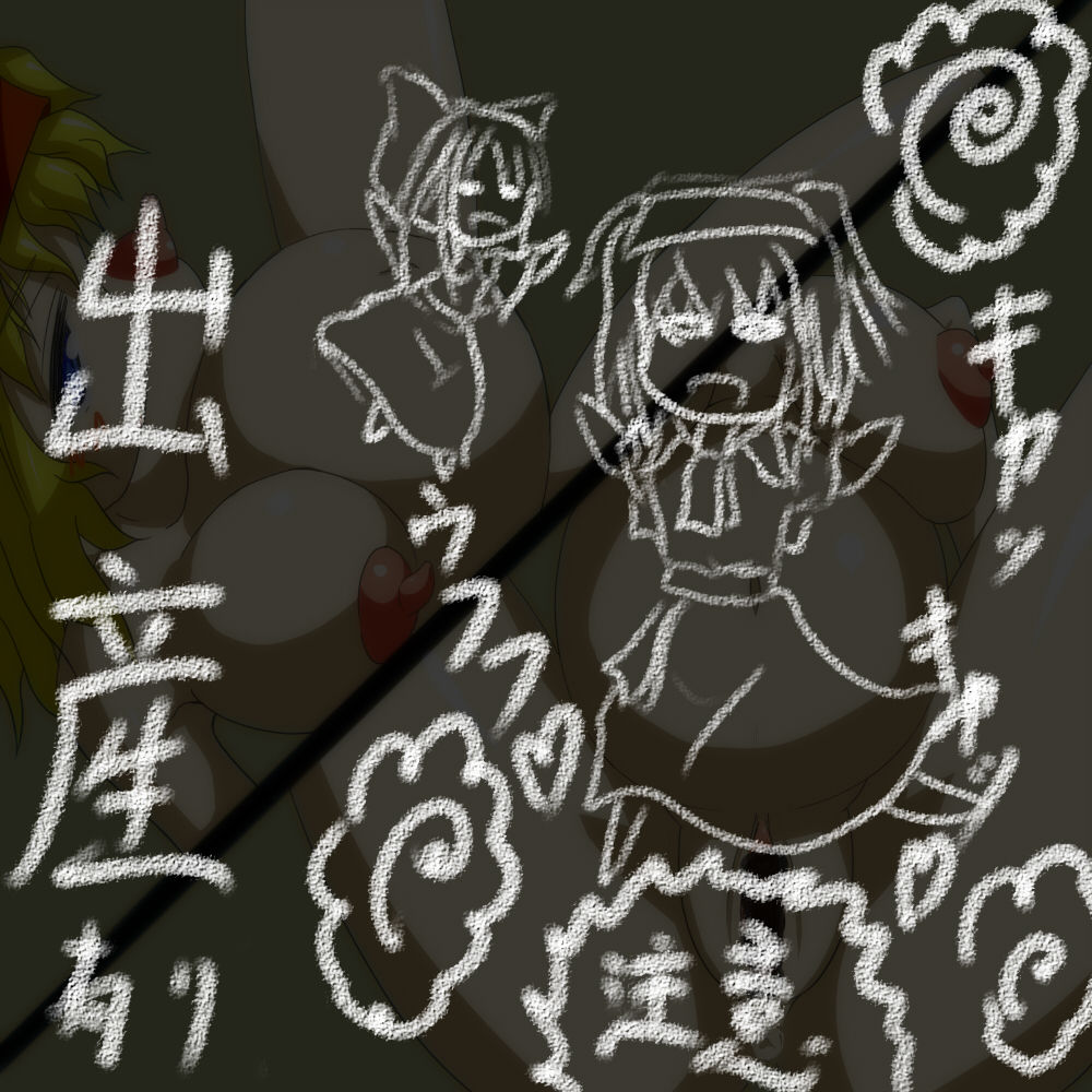 とびい page 8 full