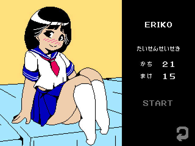 EroJanken page 3 full