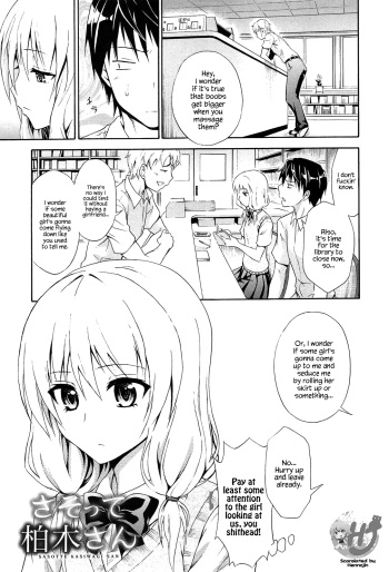 Sasotte Kashiwagi-san | Kashiwagi-san's Invitation cover