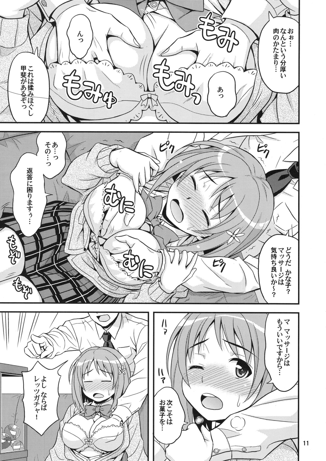 Harapeko Cinderella page 10 full