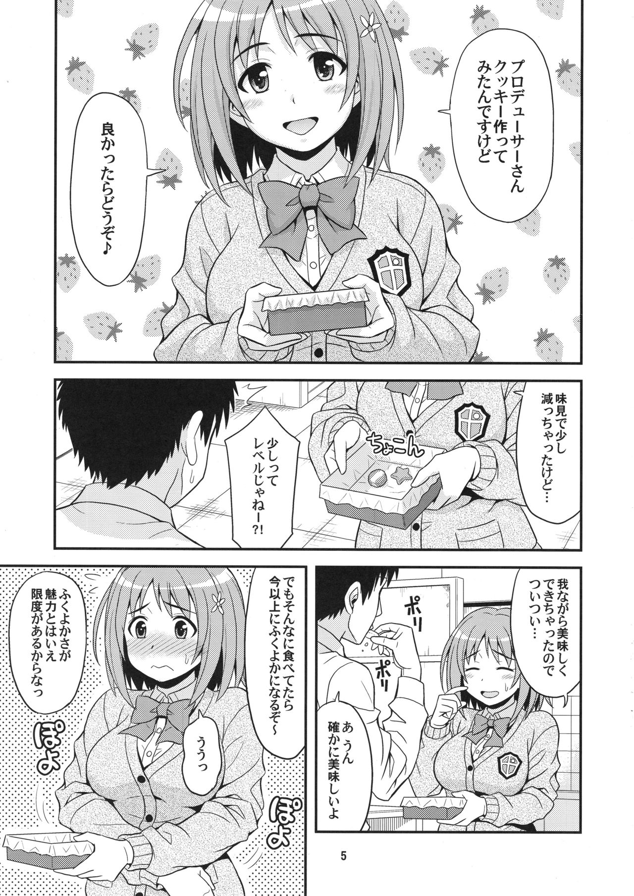 Harapeko Cinderella page 4 full