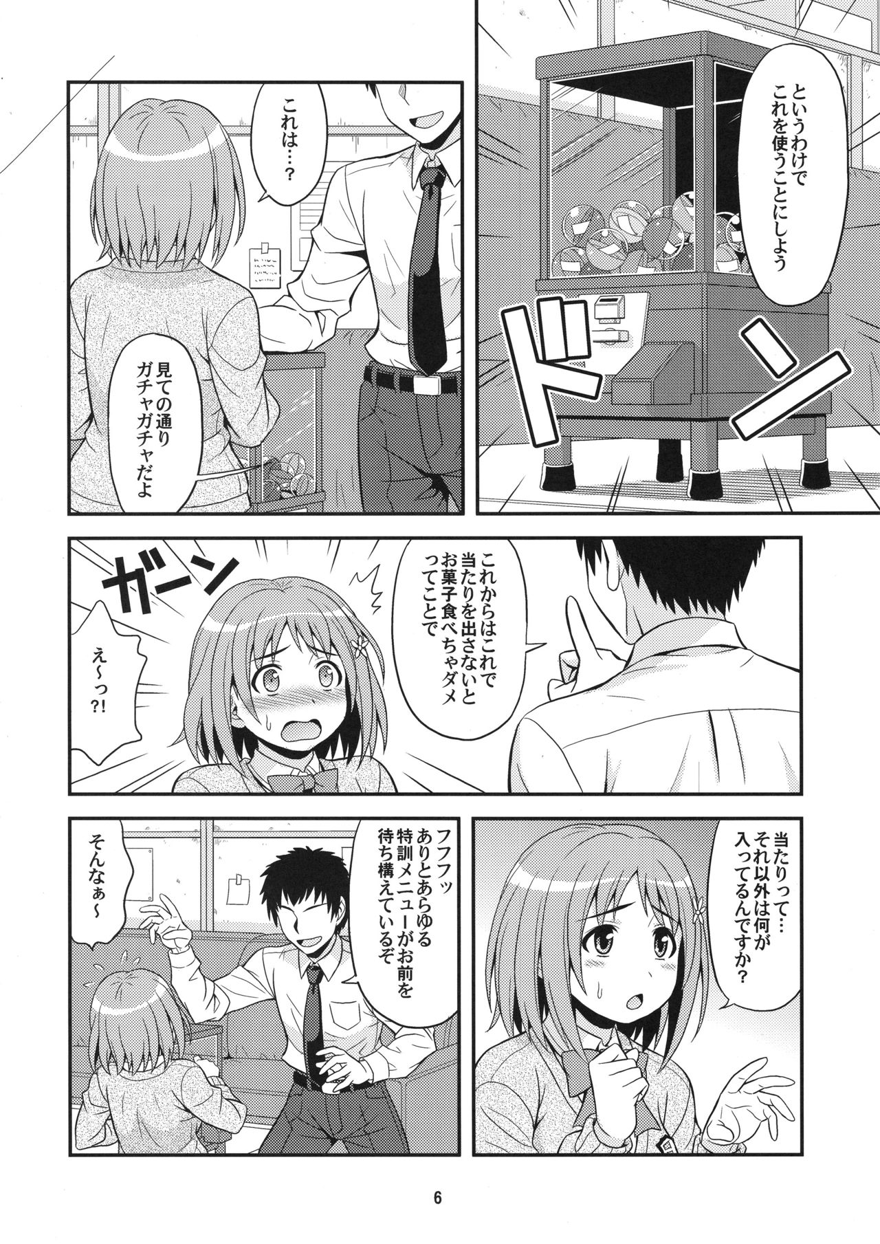 Harapeko Cinderella page 5 full