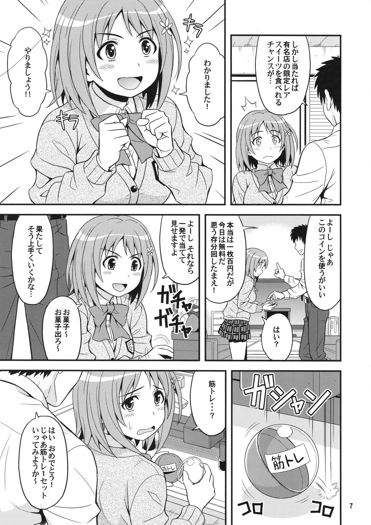 Harapeko Cinderella page 6 full