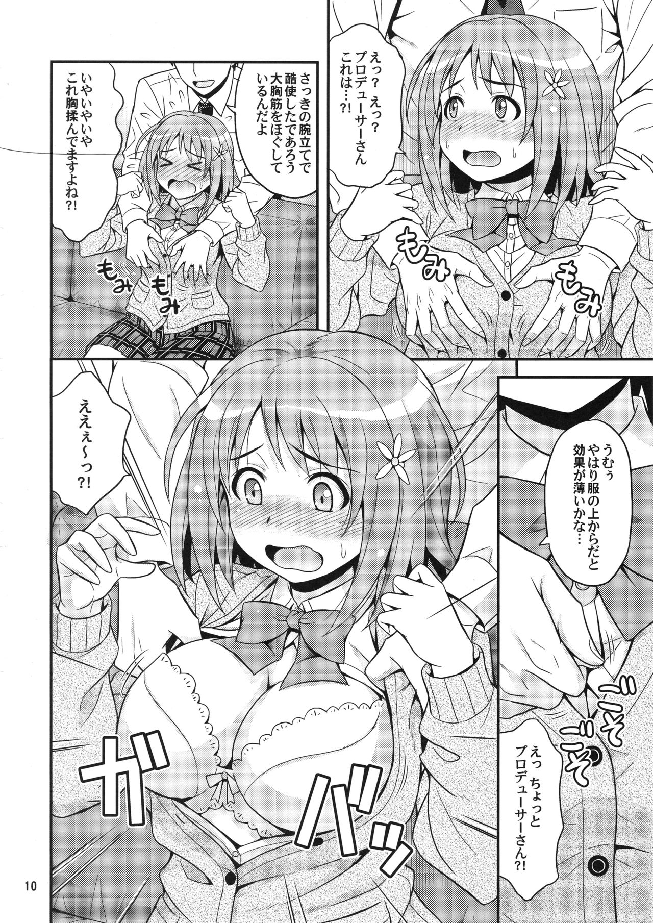 Harapeko Cinderella page 9 full