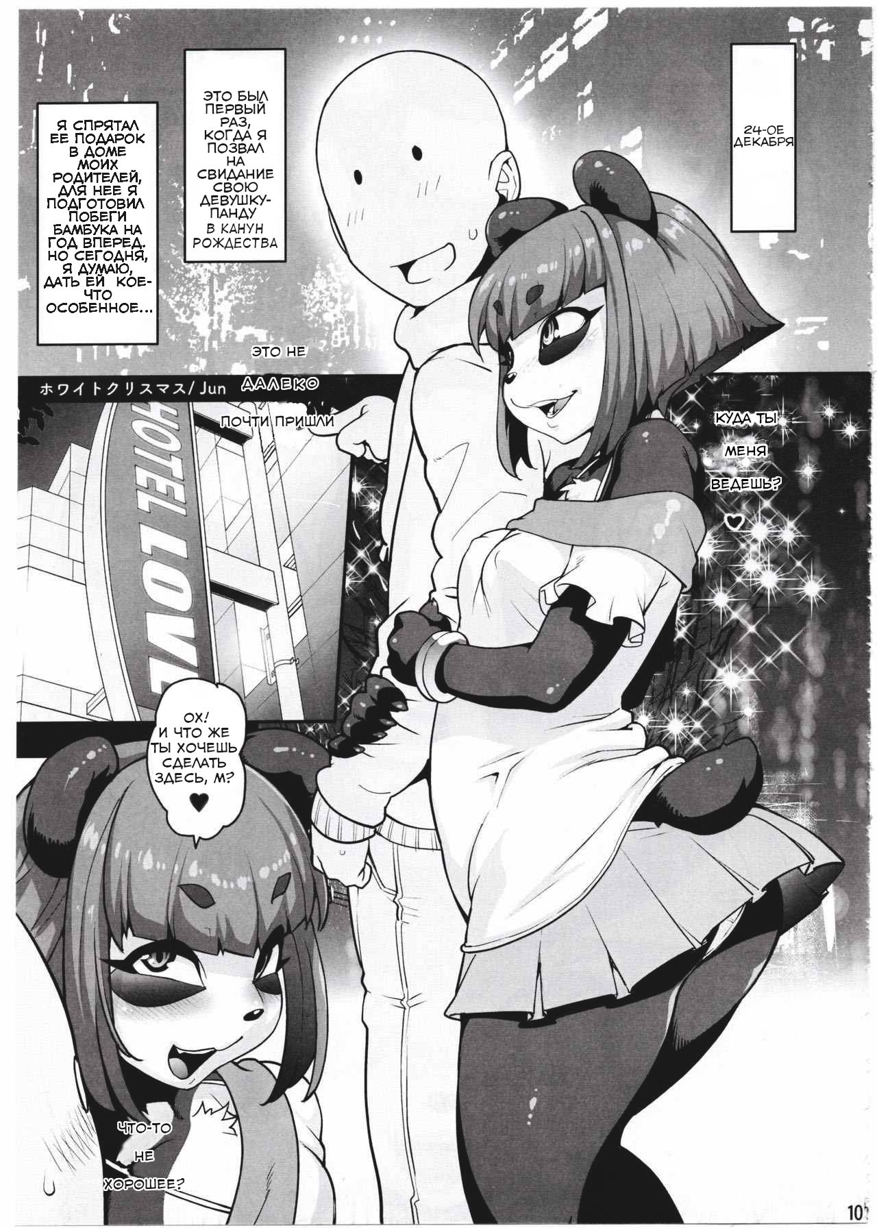 White Christmas page 1 full