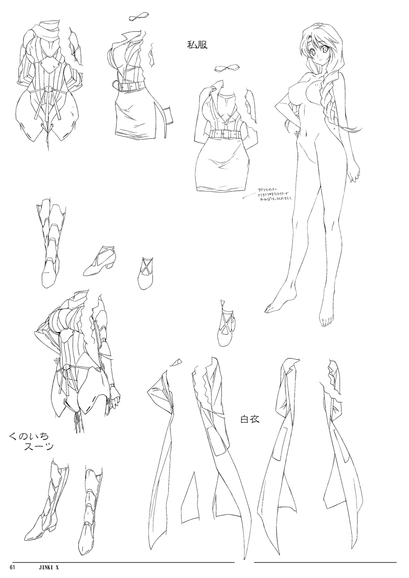 Jinki X page 6 full