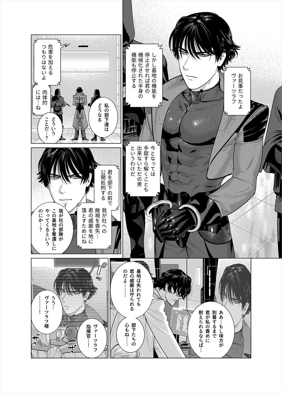 Assault Commander Vaclav page 5 full