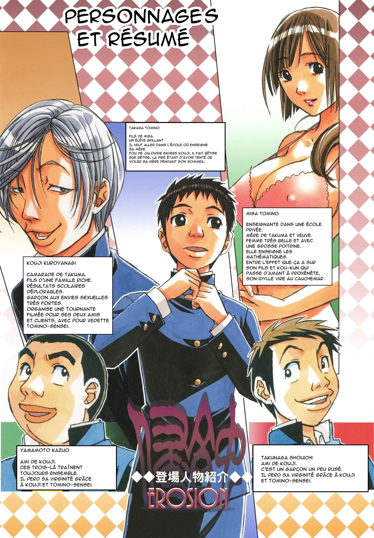 EROSION 7 page 3 full