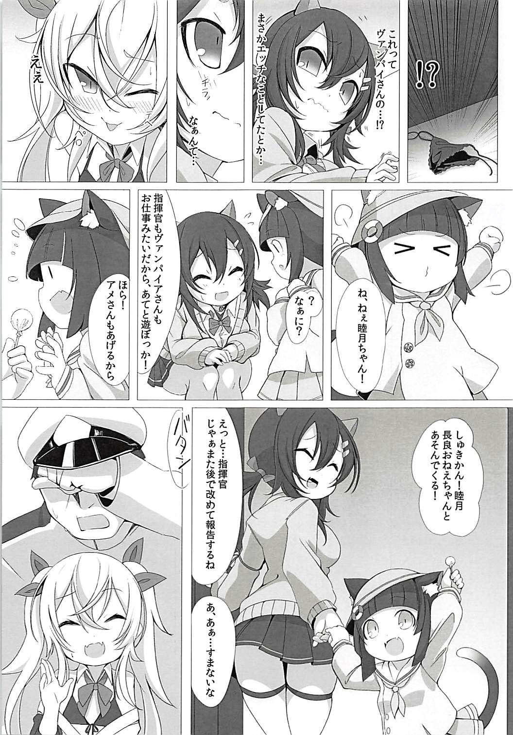 Vampire to H na Shitsumushitsu page 10 full