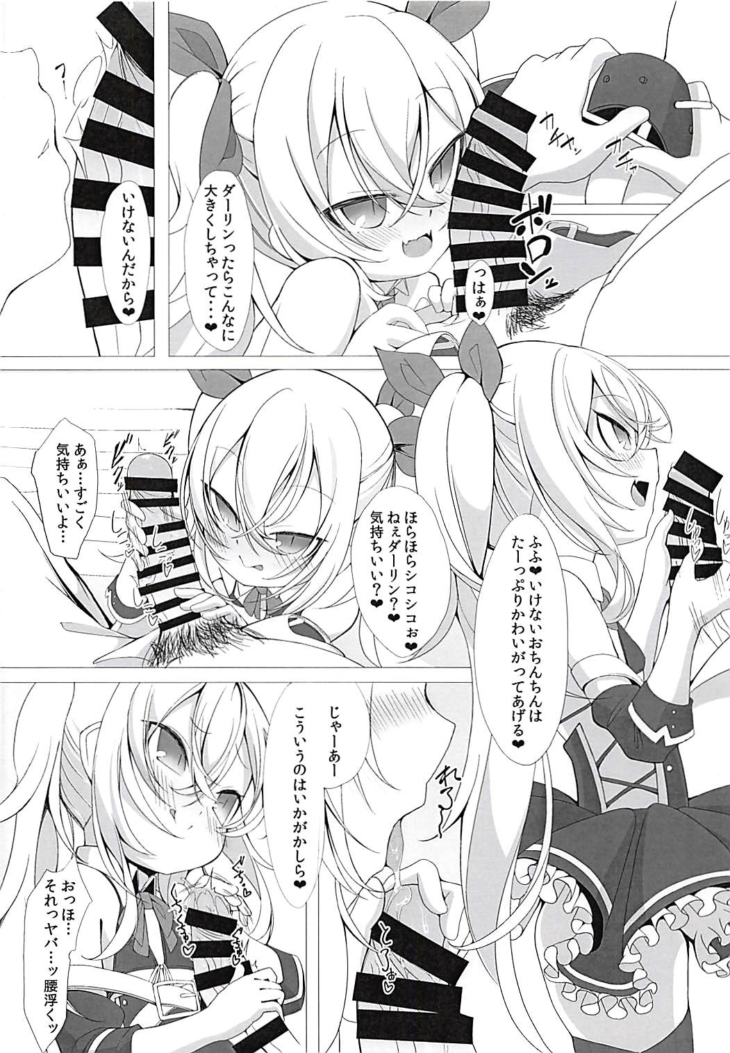 Vampire to H na Shitsumushitsu page 3 full