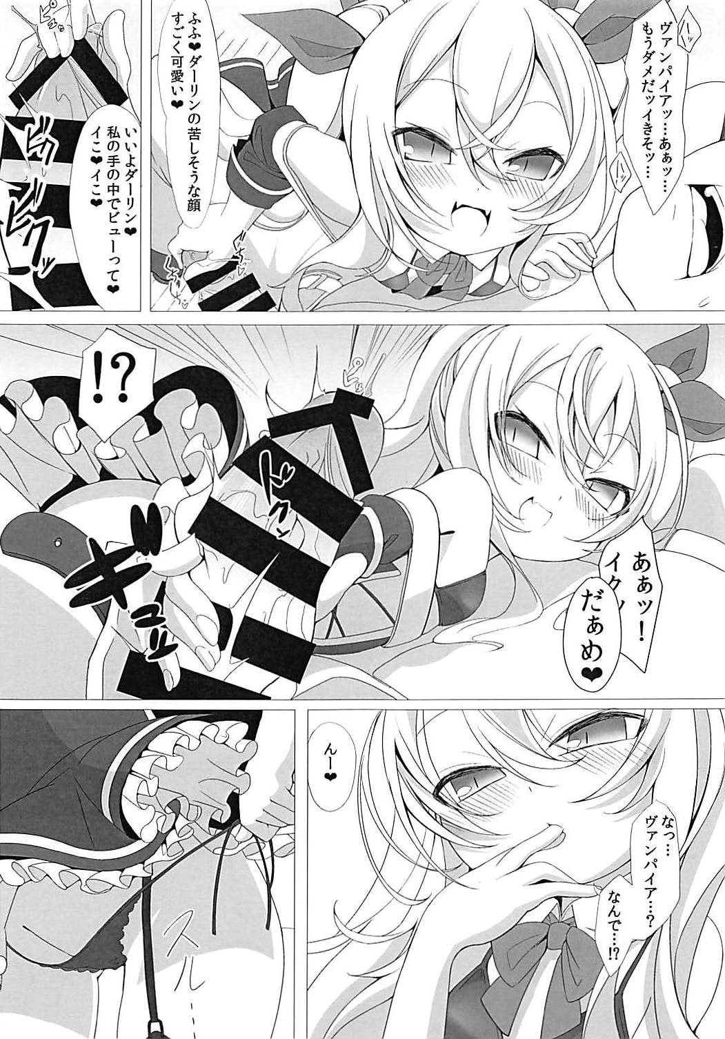 Vampire to H na Shitsumushitsu page 4 full